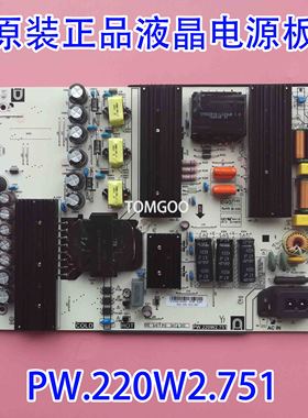 原厂正品液晶电视飞利浦电源板PW.220W2.751 现货测好当天发出