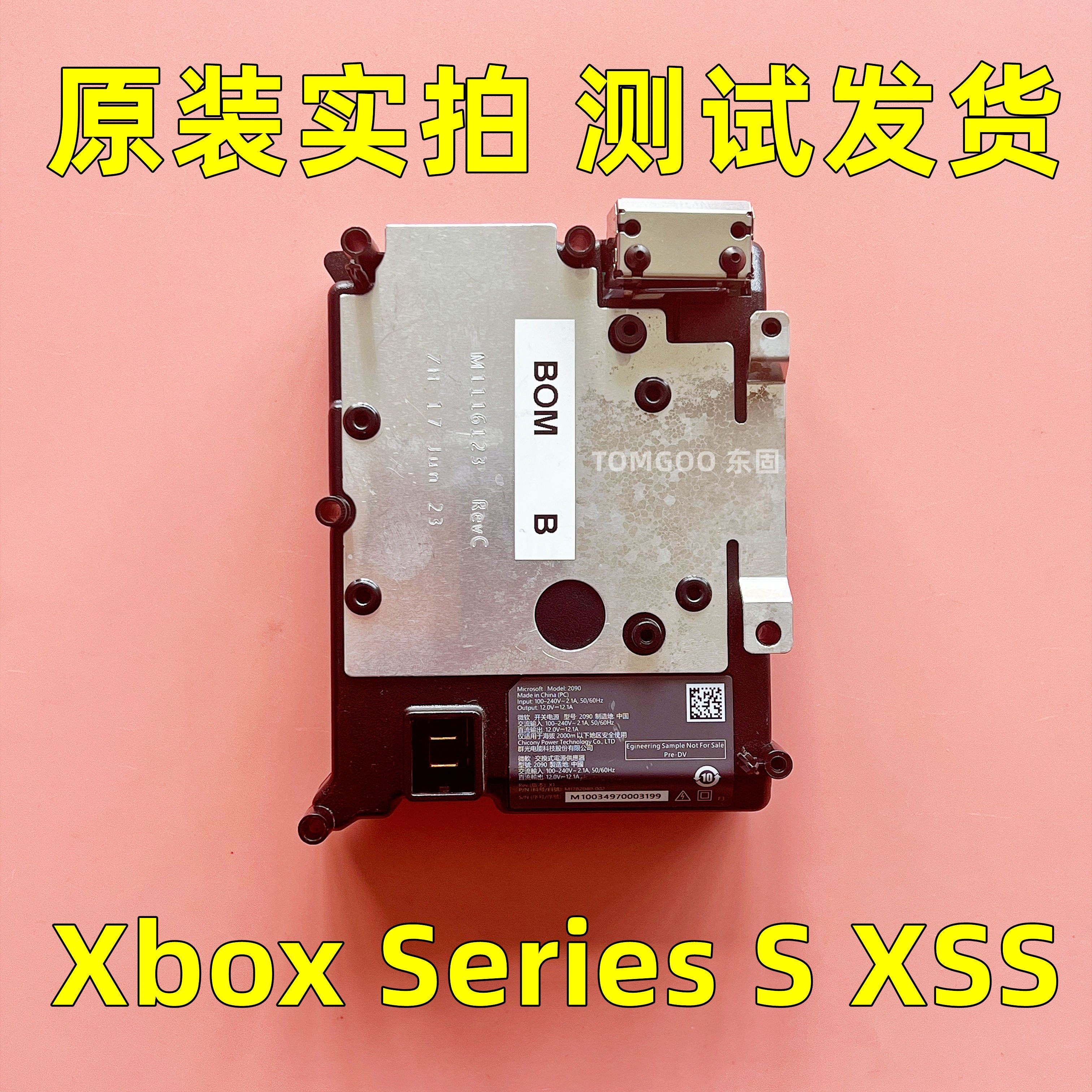 原装Xbox Series S/X主机电源 XSS XSX one s 内置火牛适配器