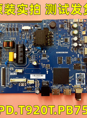 原装液晶电视主板TPD.T920T.PB751 主板实拍测试发货