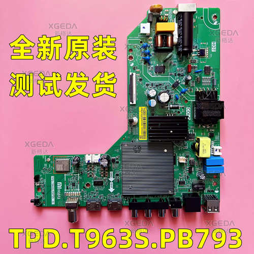 全新原装小米L43MA-E主板TPD.T963S.PB793 L43MA-E测试好 现货