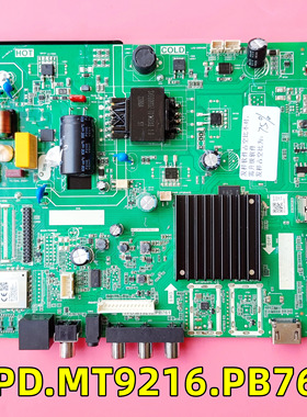 原装TPD.MT9216.PB761主板现货测好即发