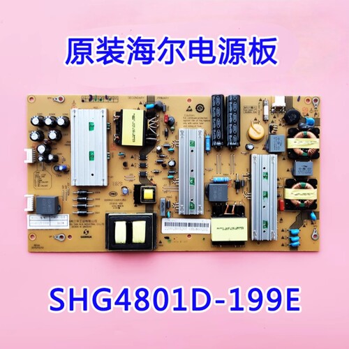 海尔电源板SHG4801D-199E