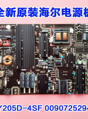 全新原厂海尔LQ65AL88U81A3电源板AY205D-4SF01 0090725294A V1.0