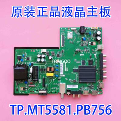 原厂正品液晶电视主板TP.MT5581.PB756实拍测好现货