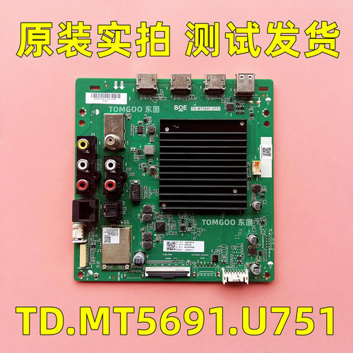 原装液晶电视网络主板TD.MT5691.U751显示器驱动板测试发货