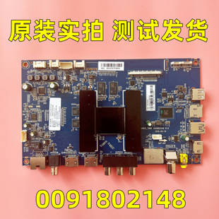 原装海尔LS65A51 LS55AL88U71 LS55AL88R81A2主板0091802148