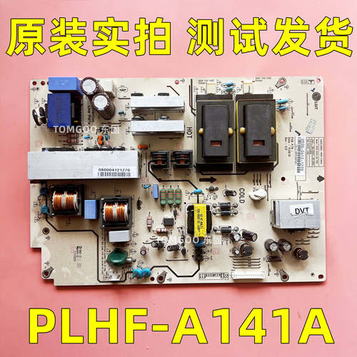 原装液晶电视PLHF-A141A电源板 测试发货