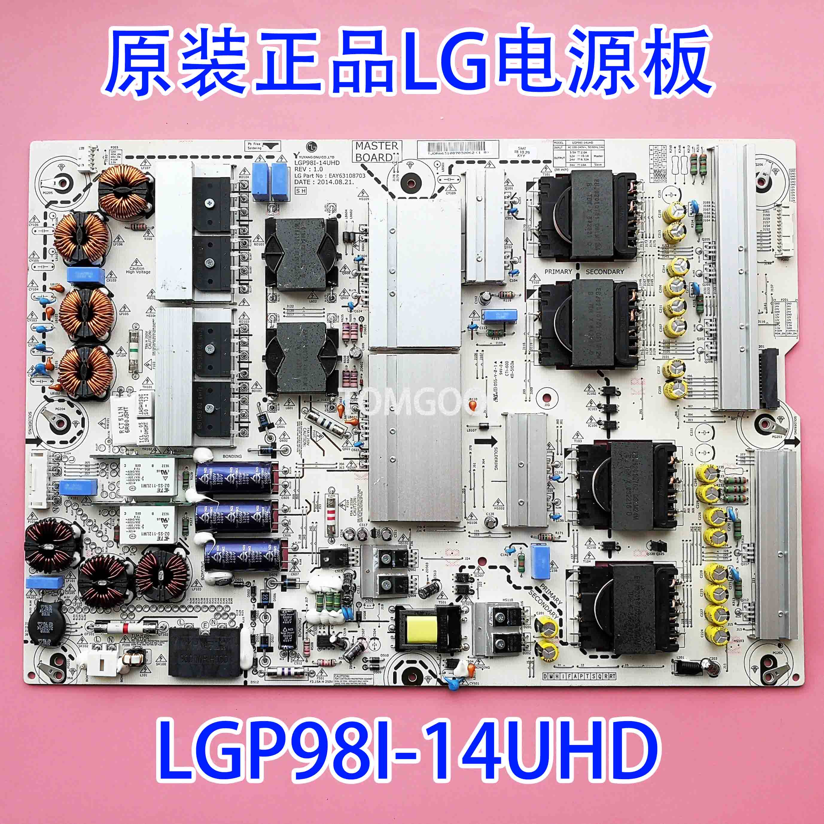 原厂正品LG液晶电视电源板LGP98I-14UHD EAY63108803现货可拍实拍