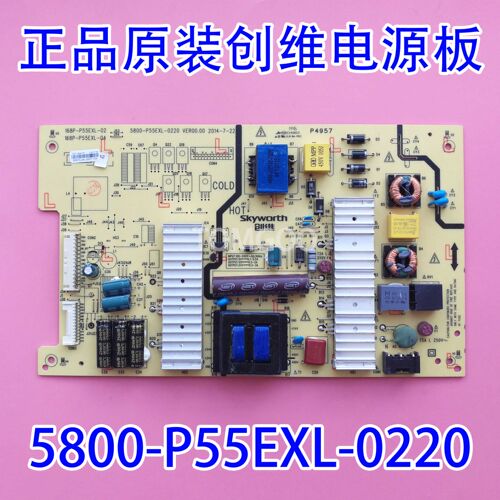 原装电源板5800-P55EXL-0220