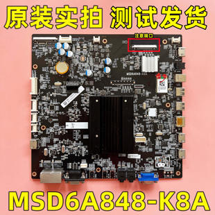 皓丽55M3联想LX-E86R 75RV55M3 MSD6A848-K8A MSD6A848-K81E主板
