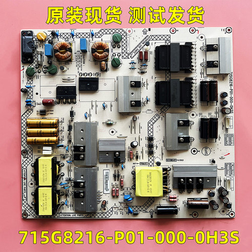 电源板715G8216-P01-000-0H3S