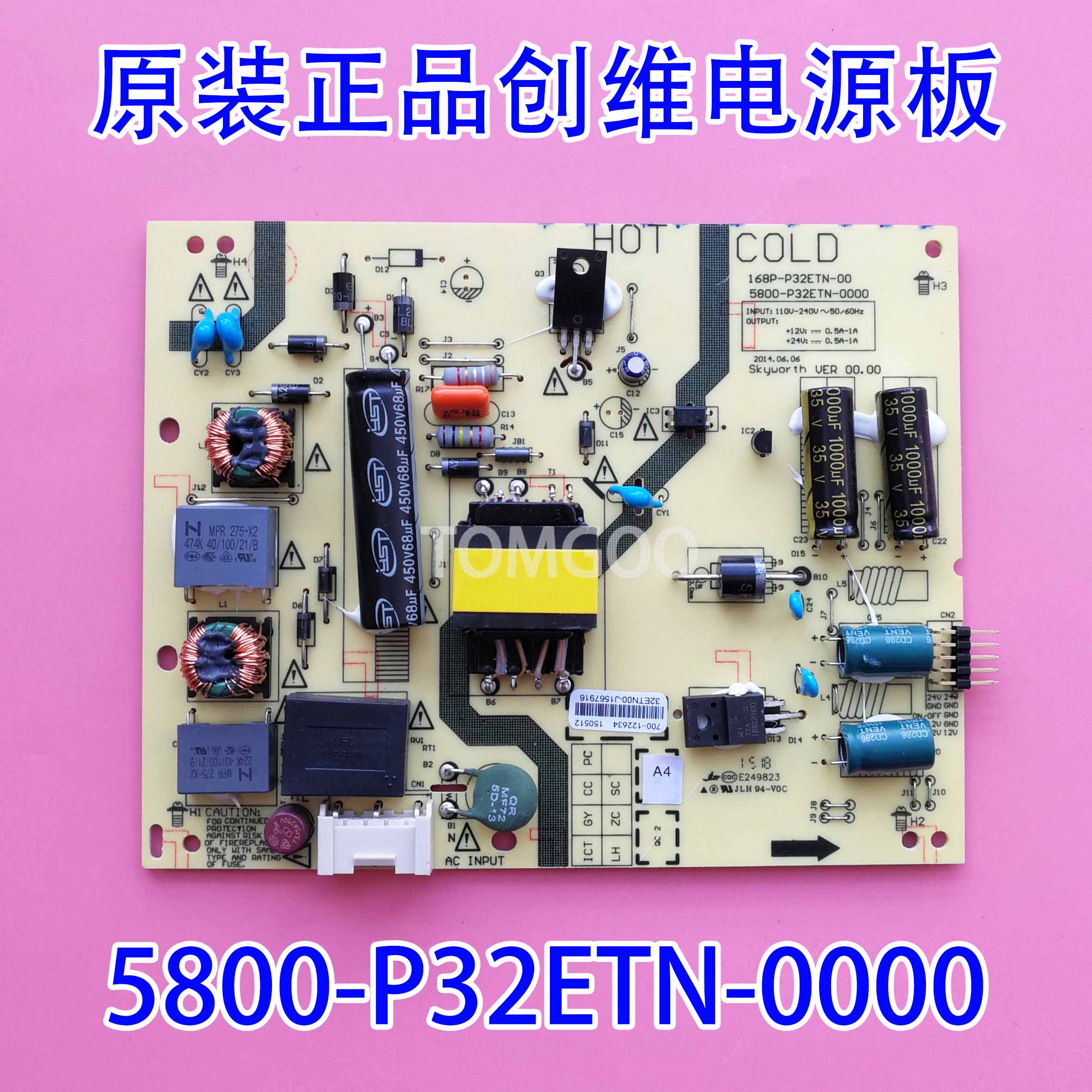 原厂 创维32E360E/361W电源板168P-P32ETN-00 5800-P32ETN-0000