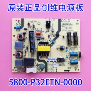 原厂 创维32E360E/361W电源板168P-P32ETN-00 5800-P32ETN-0000