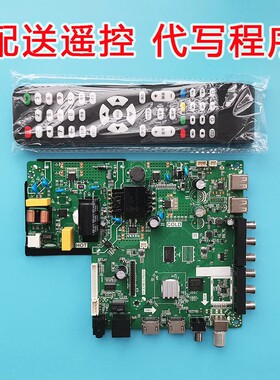 全新原装TP.ATM30.PB801网络智能三合一 CV920H-U42主板赠送遥控