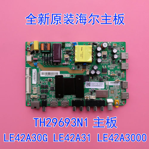 主板TH29693N1屏V420HJ-P01