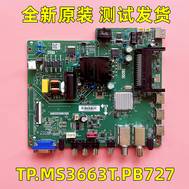 全新原装液晶电视主板TP.MS3663T.PB727 主板测试发货