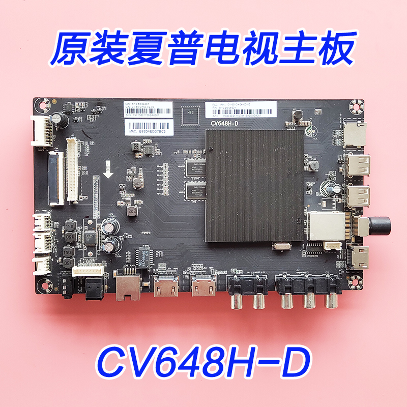 原厂夏普LCD-45TX4100A主板 CV648H-D 主板屏 45LDH1-1实拍实拍