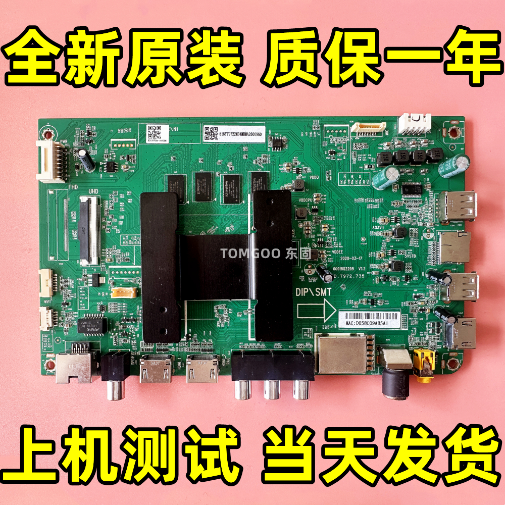 海尔LU58J51 58U2 LU65C61-PRO 65U2/U3 LU75J11主板0091802295