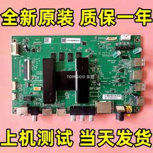 58U2 LU65C61 65U2 LU75J11主板0091802295 PRO 海尔LU58J51