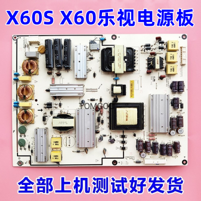 原装乐视 Letv X60S X60 电源板1P-1134800-1012/1P-1137800-1013