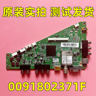 原装海尔LED32A950 LE32A910/42A950/42H300主板0091802371F测好