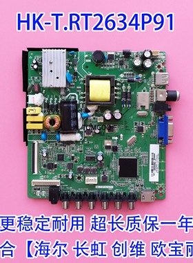 原厂海尔LD32U3100 H32E12 主板 HK-T.RT2634P91 BOEI320WX1