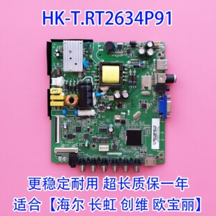 原厂海尔LE32B510X H32E08主板HK-T.RT2634P91 BOEI320WX1-01