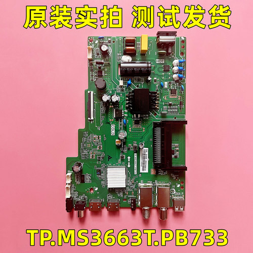 原装液晶三合一电视主板TP.MS3663T.PB733测试好