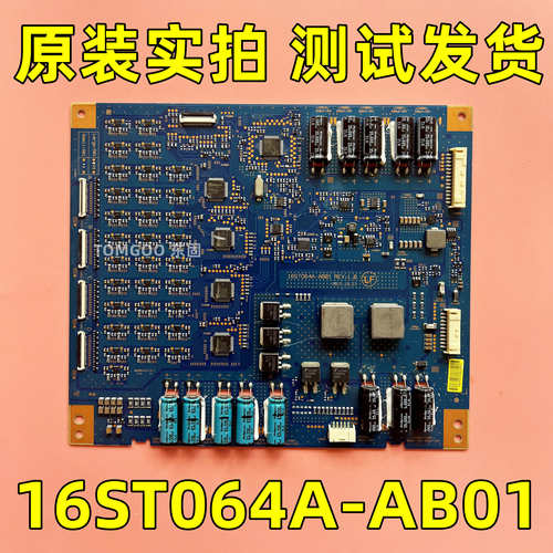 原装索尼55X9300D KD-65X9300D恒流板 背光板16ST064A-AB01测试发