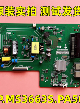 原装液晶电视主板TP.MS3663S.PA502主板实拍测试发货