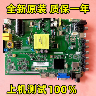 全新原厂海尔 H43E12 H43E08 主板 HK-T.RT2634P97 屏B0EI430WU1