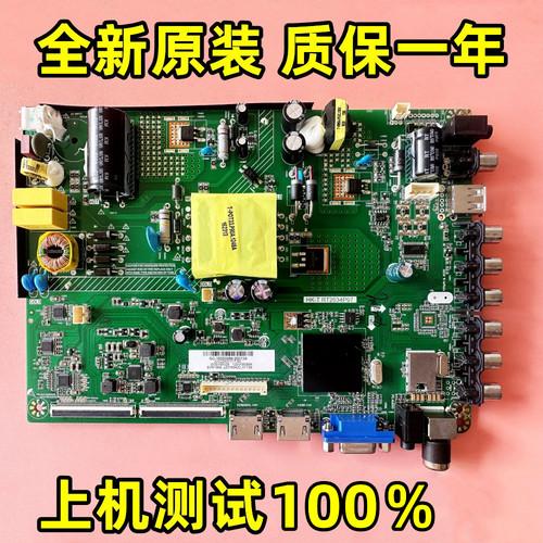全新原厂海尔 H43E12 H43E08 主板 HK-T.RT2634P97 屏B0EI430WU1