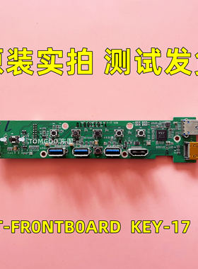 原装鸿合一体机HHT-FR0NTB0ARD KEY-17 V06 按键版 测好发货