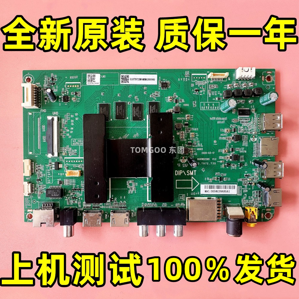海尔LU58J51 58U2 LU65C61-PRO 65U2/U3 LU75J11主板0091802295 - 实物图