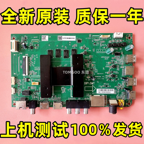 海尔LU58J51 58U2 LU65C61-PRO 65U2/U3 LU75J11主板0091802295