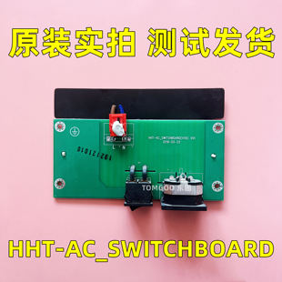 鸿合教育机一体机开关电源接口板HHT-AC-SWITCHBOARD(V56)V01