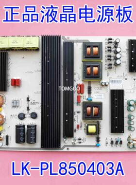 原厂正品液晶电源板 LK-PL850403A 现货测试实物图发货实拍测好