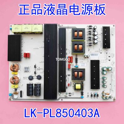 原厂正品液晶电源板 LK-PL850403A 现货测试实物图发货实拍测好