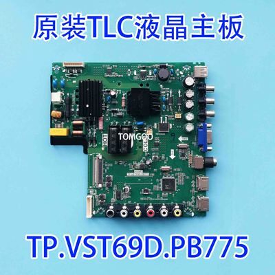 主板TP.VST69D.PB775TCL