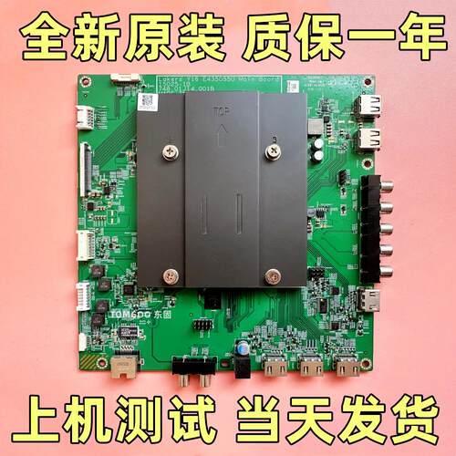 原装E55U-D2 Y16主板E435055U 15025-1A 748.01J14.001A现货测好