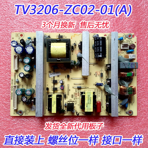 代用 L26E10 L32E10 L3210CDS L32M02 TV3206-ZC02-01(A)  电源板