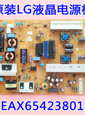 原厂LG 47GB5800-CB 47LB5610-CD 电源板 EAX65423801 LGP474950