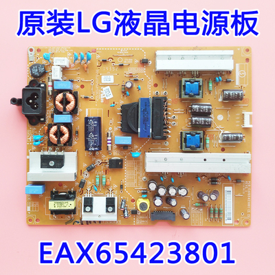 原厂LG 47GB5800-CB 47LB5610-CD 电源板 EAX65423801 LGP474950