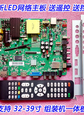 全新32-42寸LED万能通用液晶电视网络主板 可调恒流 自带WIFI包邮