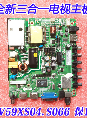 全新熊猫 LE32D51A LE32D19H LE32D50H 三合一主板 MV59XS01.S066