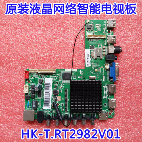 全新原厂欧宝丽 LED55V6I 惠科F42DB3000T主板HK-T.RT2982V01实拍