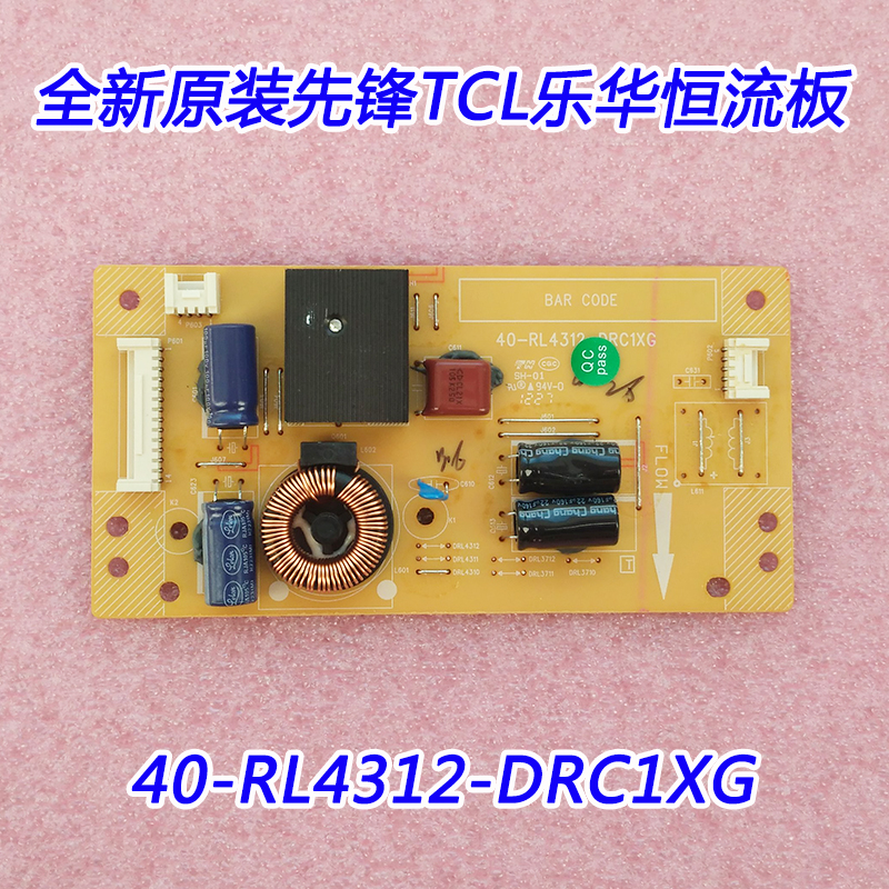 原厂L42F3500A-3D L39F3320B恒流板 40-RL4312-DRC1XG 背光板实拍