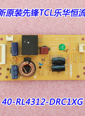原厂L42F3500A-3D L39F3320B恒流板 40-RL4312-DRC1XG 背光板实拍