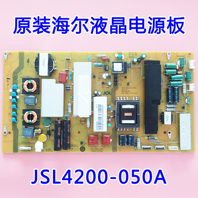 全新原厂拆机海尔LS55AL88A92电源板JSL4200-050A 0090725526A