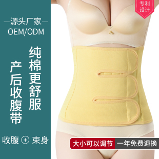 纯棉产后收腹带产妇剖腹产顺产护理专用孕妇塑身束缚纱布透气四季